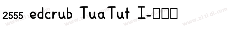 2555 edcrub TuaTut I字体转换